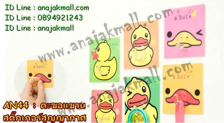 Anajak Mall จำหน่ายสินค้าแม่และเด็ก, เครื่องใช้แม่และเด็ก, ของใช้ลูก, ของใช้แม่, อุปกรณ์เตรียมสำหรับลูก, ป้องกันลูก, อุปกรณ์เพื่อความปลอดภัย